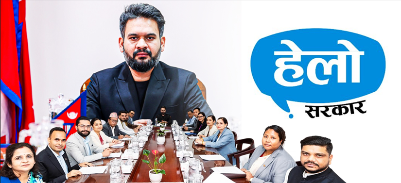 हेलो सरकारमा उजुरीको चाङ : तलब, दसैँ भत्ता र ग्यास अभावदेखि अनलाइन ठगीसम्मका १,७५५ गुनासो